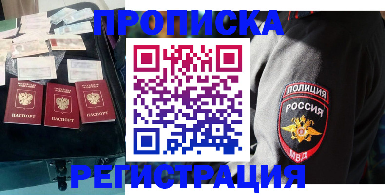 временная регистрация адрес в Карачаевске